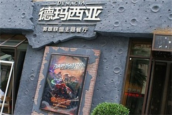德玛西亚汉堡