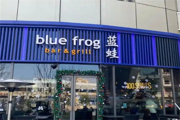 蓝蛙汉堡