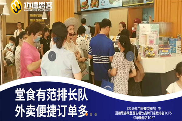 迈德思客