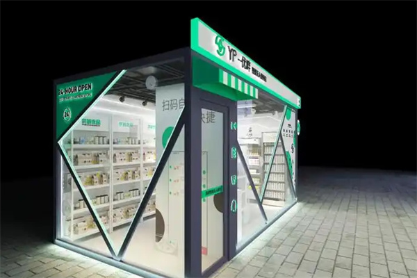 优畔智能无人便利店