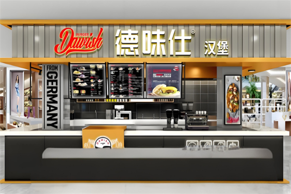 德味仕汉堡