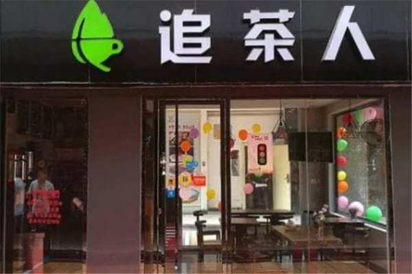 追茶人奶茶