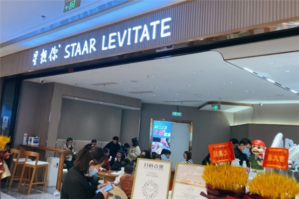 星想你奶茶