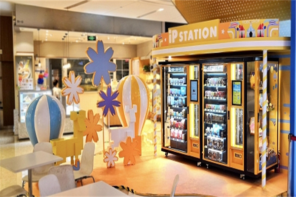 IP小站便利店 IP小站便利店