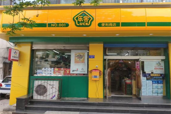 乐客便利店