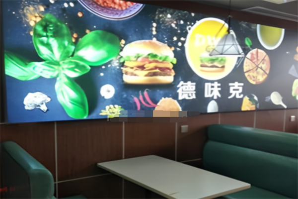 德味克汉堡