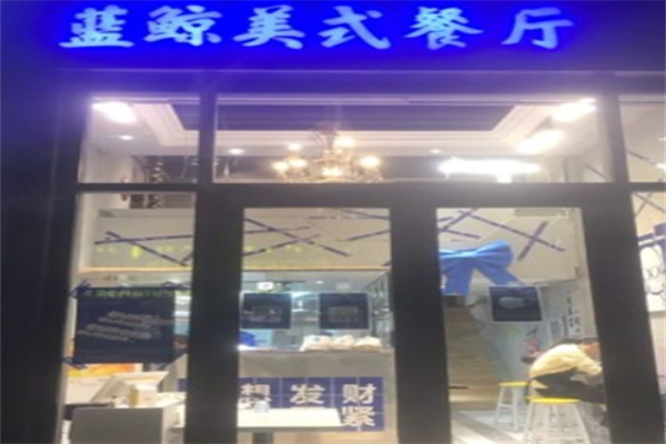 蓝鲸美式手工汉堡