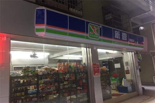 世纪新壹便利店