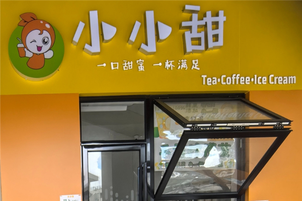 小小甜奶茶加盟