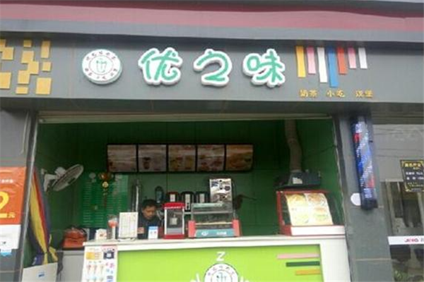 优之味汉堡