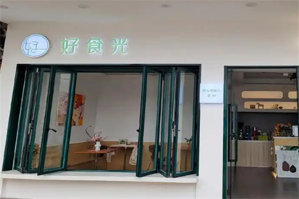 好食光汉堡