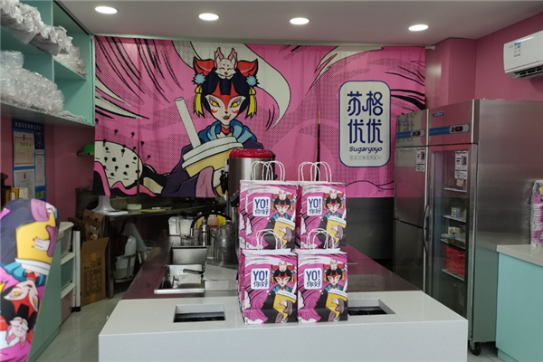 苏格优优奶茶