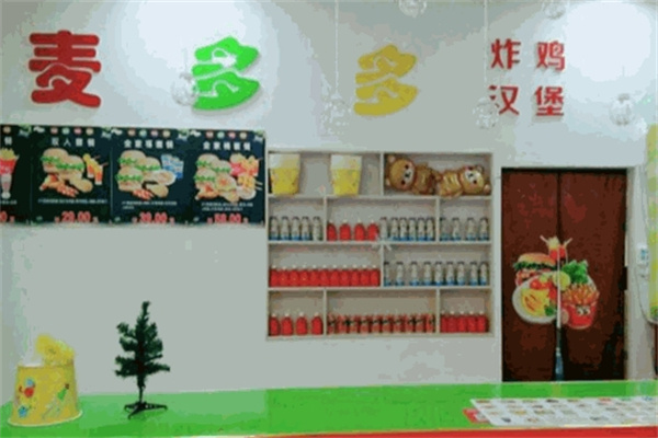麦多多汉堡