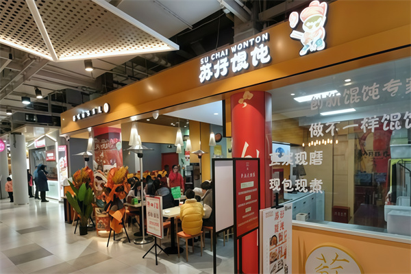 苏仔馄饨