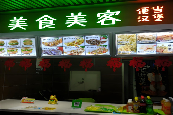 美食美客汉堡
