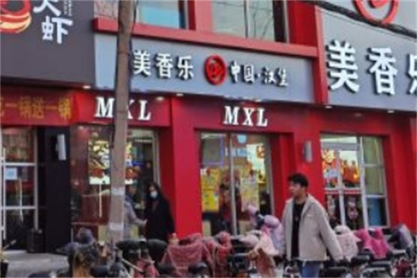 美香乐炸鸡汉堡