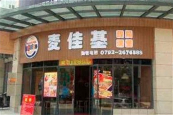 麦佳基汉堡