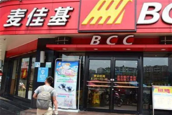 麦佳基汉堡