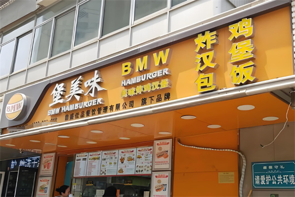 堡美味炸鸡汉堡