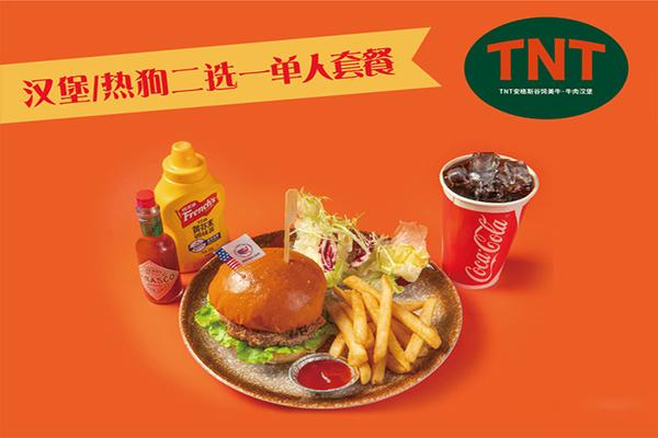 TNT美国熟成牛肉汉堡 TNT美国熟成牛肉汉堡