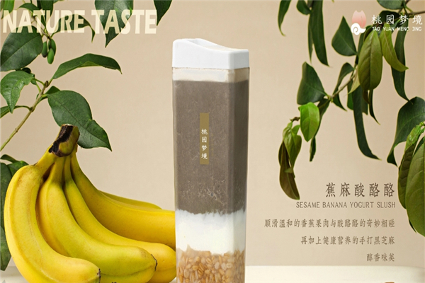 桃园梦境奶茶