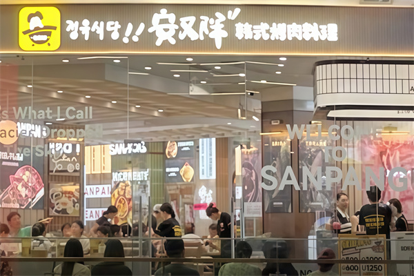 安又胖韩式烤肉