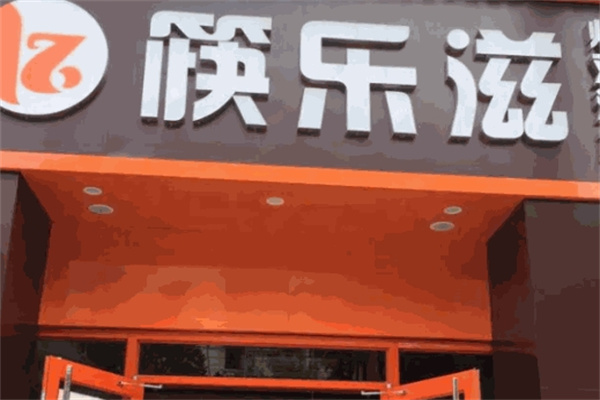 筷乐滋炸鸡汉堡