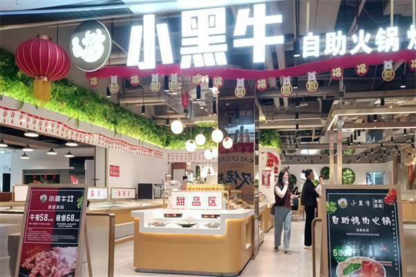 小黑牛烤肉
