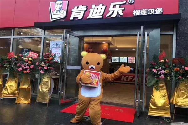 kfa汉堡
