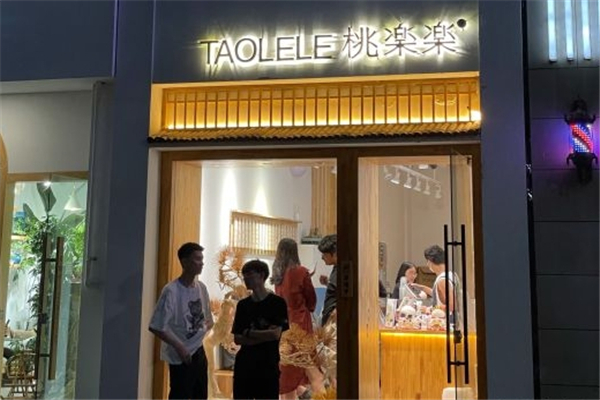 桃乐乐奶茶