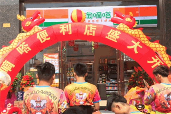 淘嘀嗒便利店