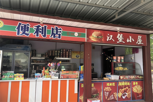 汉堡小屋 汉堡小屋