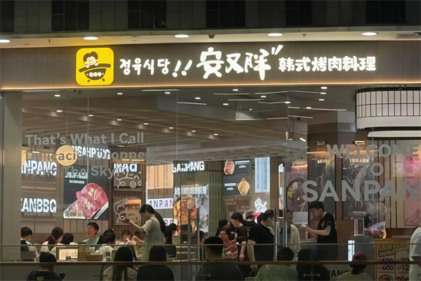 安又胖韩式烤肉