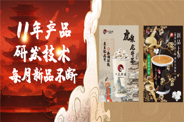 星概念奶茶
