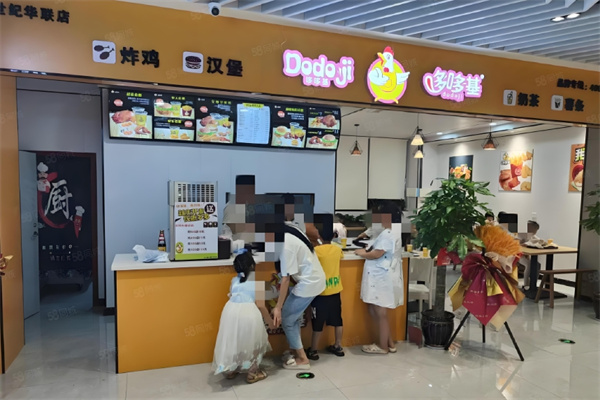 多哆基汉堡