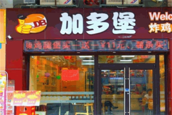 加多堡炸鸡汉堡