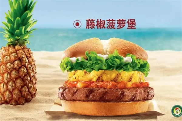 意克基汉堡
