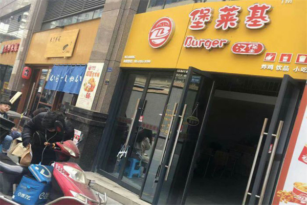 堡莱基汉堡