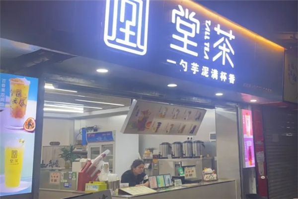 堂茶奶茶加盟总部电话号码是多少