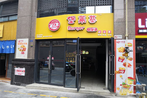 堡莱基汉堡