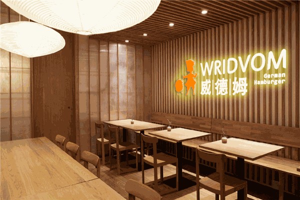 威德姆汉堡