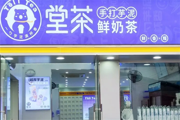 堂茶奶茶加盟