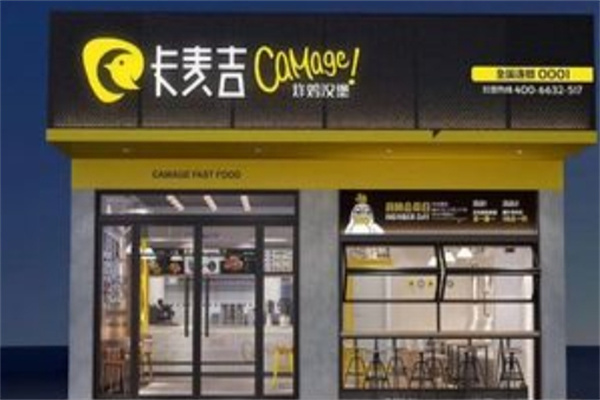 卡麦吉炸鸡汉堡