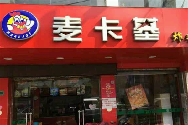 麦卡基炸鸡汉堡