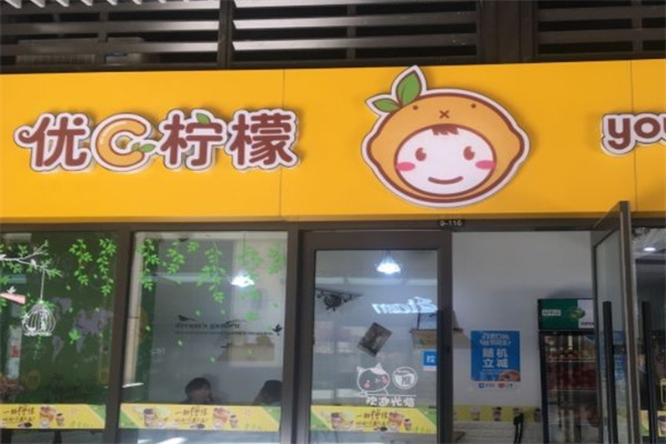 优c柠檬.莱士汉堡
