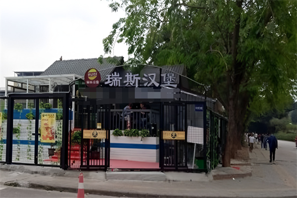 瑞斯汉堡 瑞斯汉堡