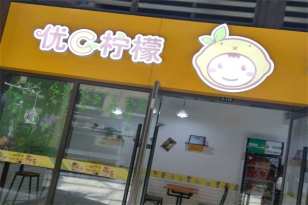 优c柠檬.莱士汉堡
