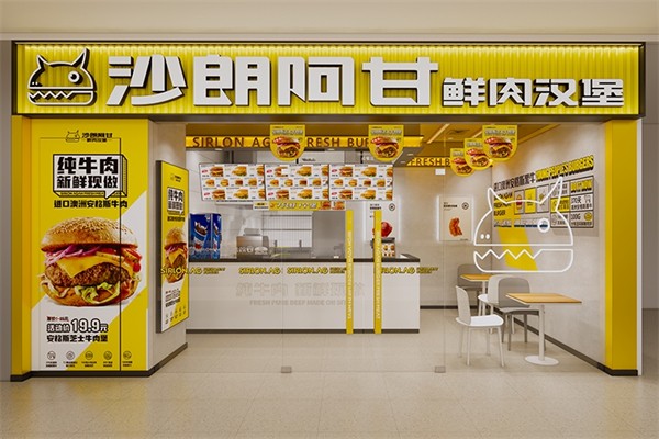 沙朗阿甘鲜肉汉堡 沙朗阿甘鲜肉汉堡