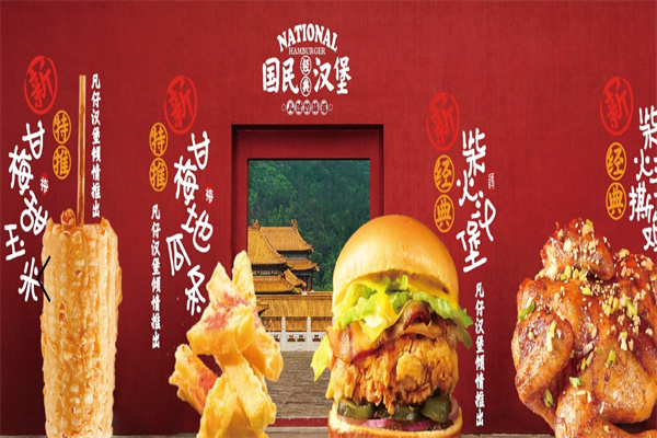 凡仔炸鸡汉堡 凡仔炸鸡汉堡