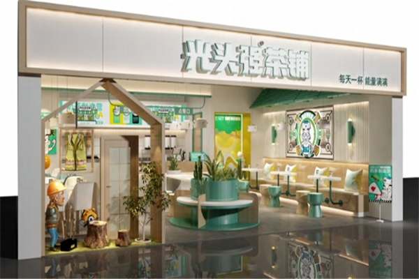光头强茶铺